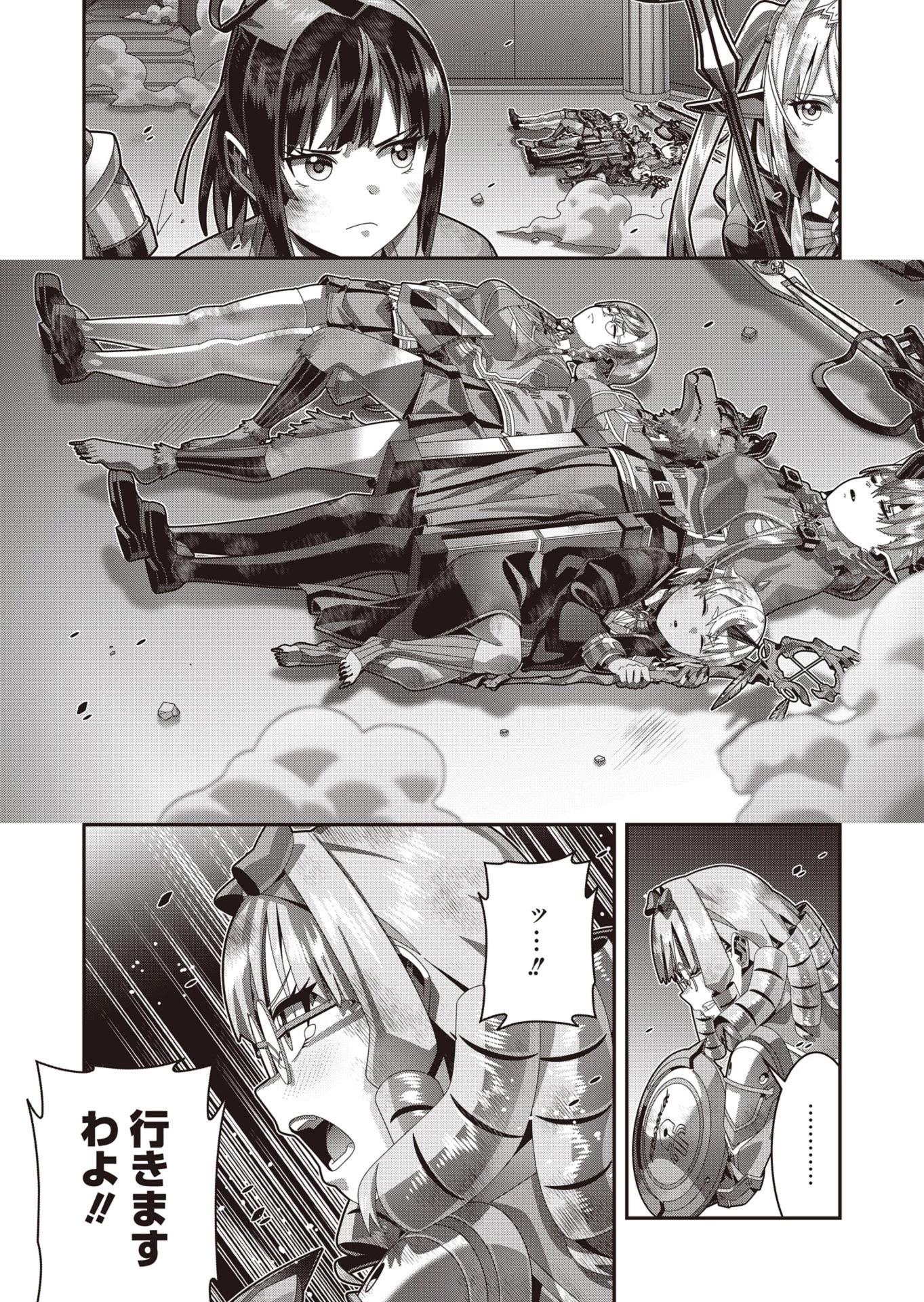 聖戦勇戯～魔王が死んで100年後～ 第21話 - 13