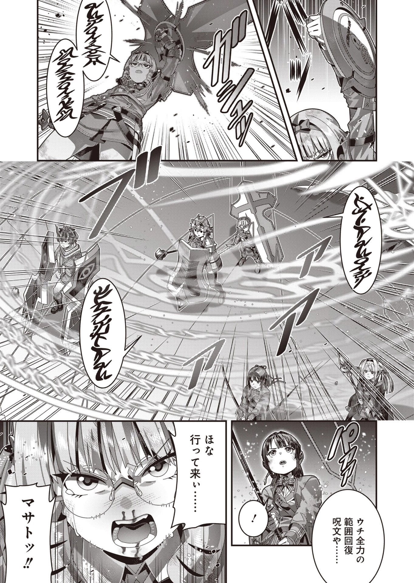 聖戦勇戯～魔王が死んで100年後～ 第21話 - 15