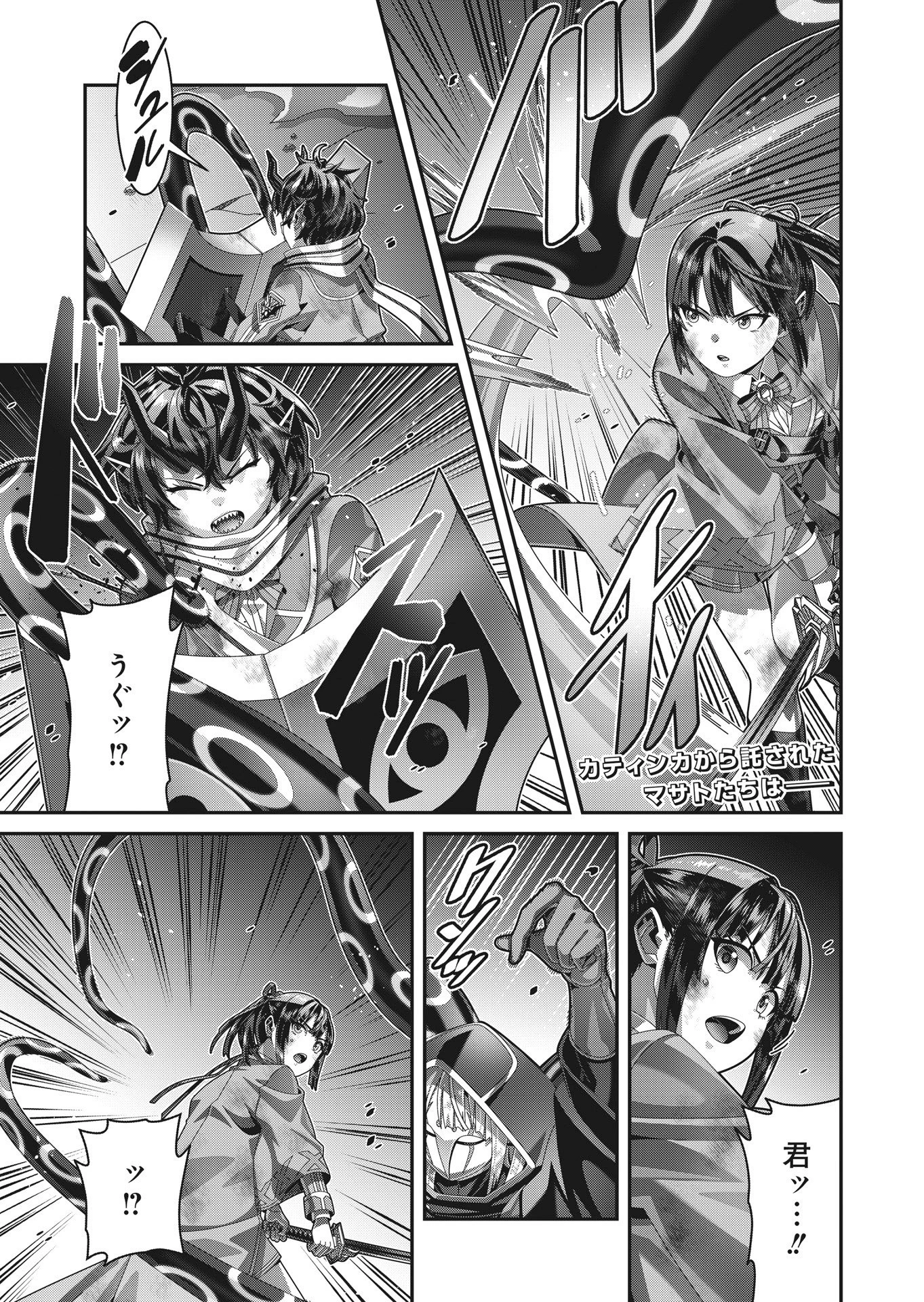 聖戦勇戯～魔王が死んで100年後～ 第22話 - 1