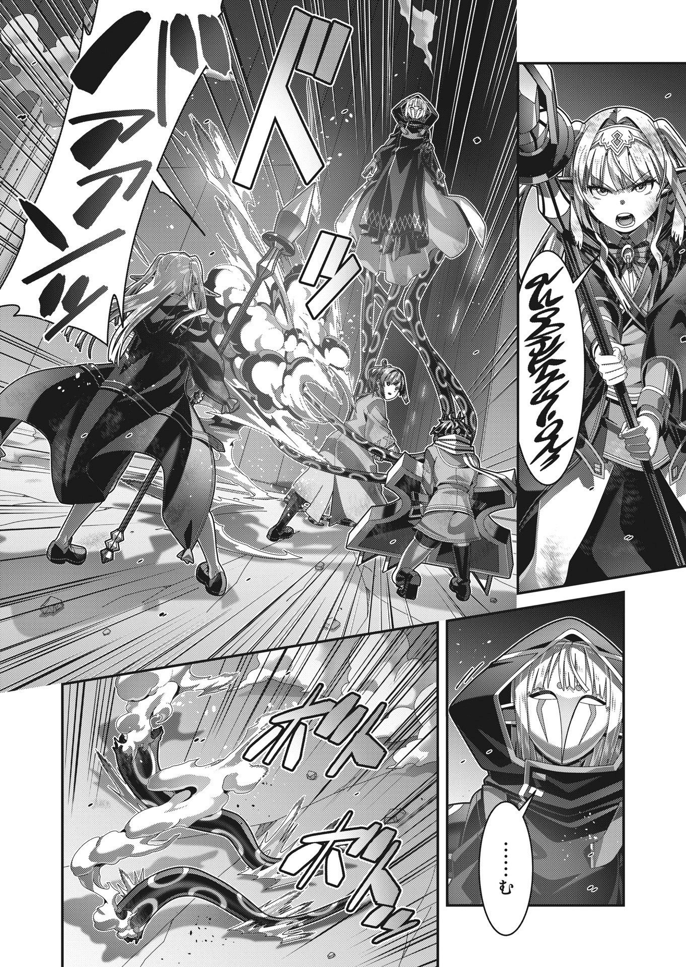 聖戦勇戯～魔王が死んで100年後～ 第22話 - 2