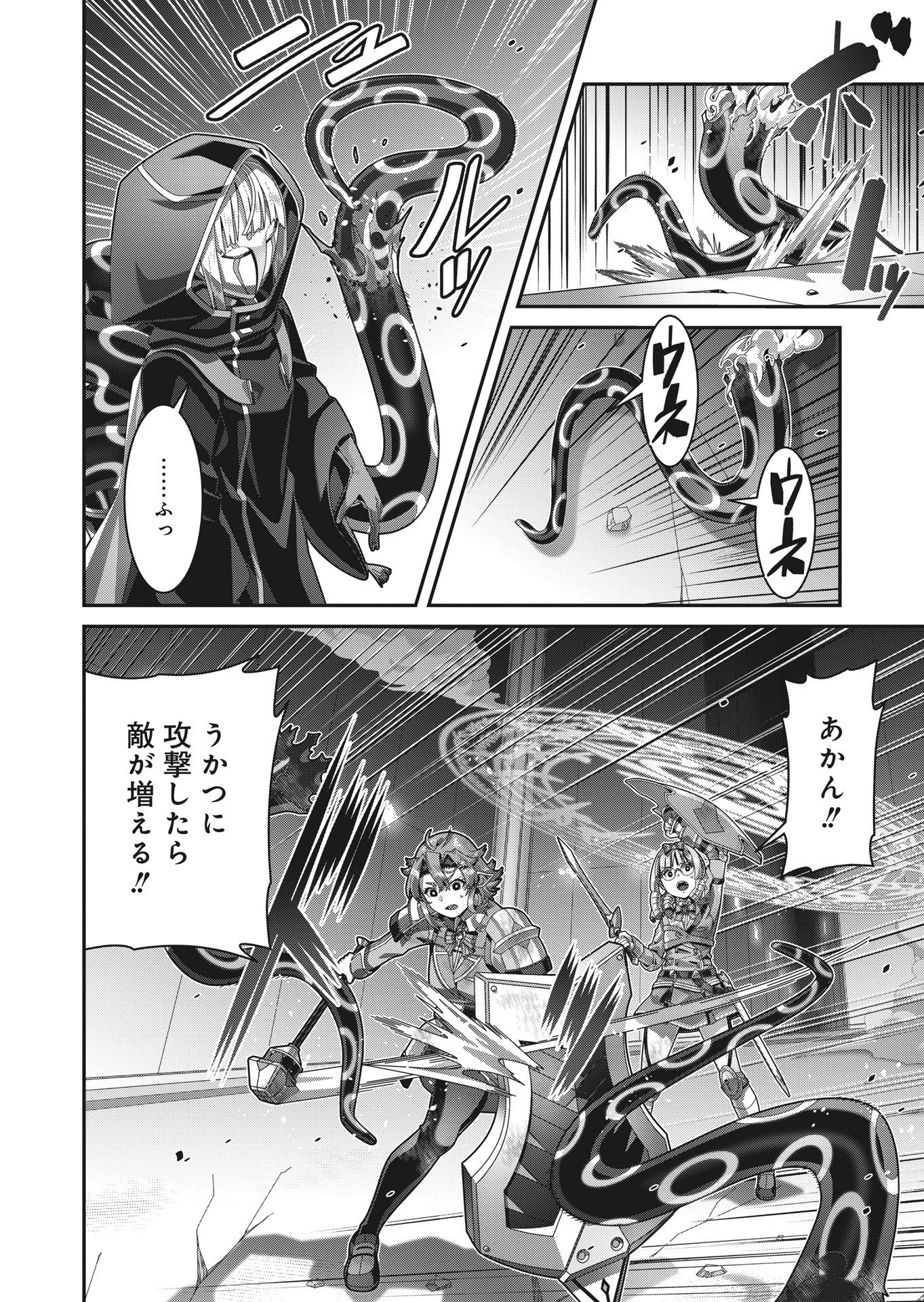 聖戦勇戯～魔王が死んで100年後～ 第22話 - 8