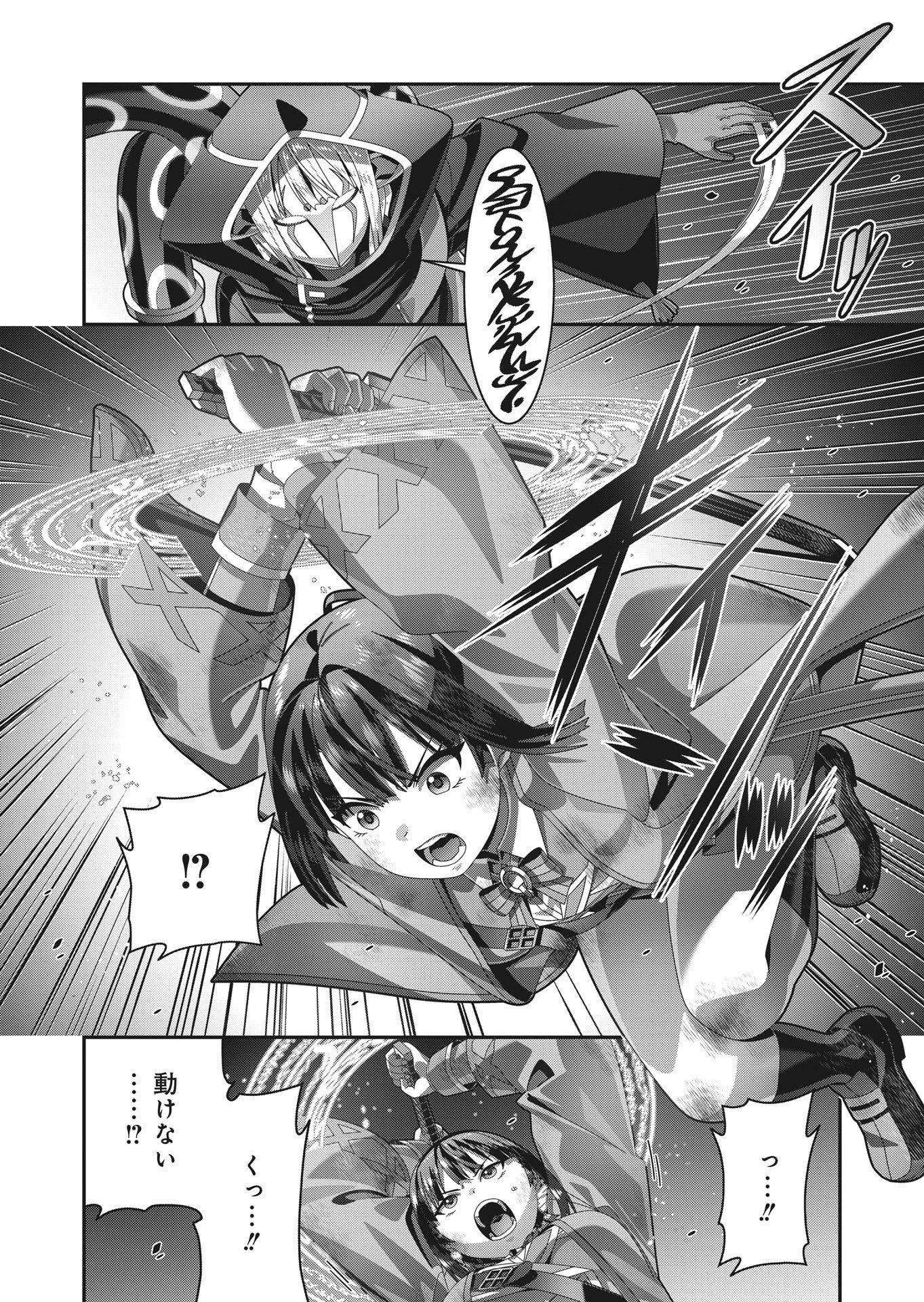 聖戦勇戯～魔王が死んで100年後～ 第22話 - 12