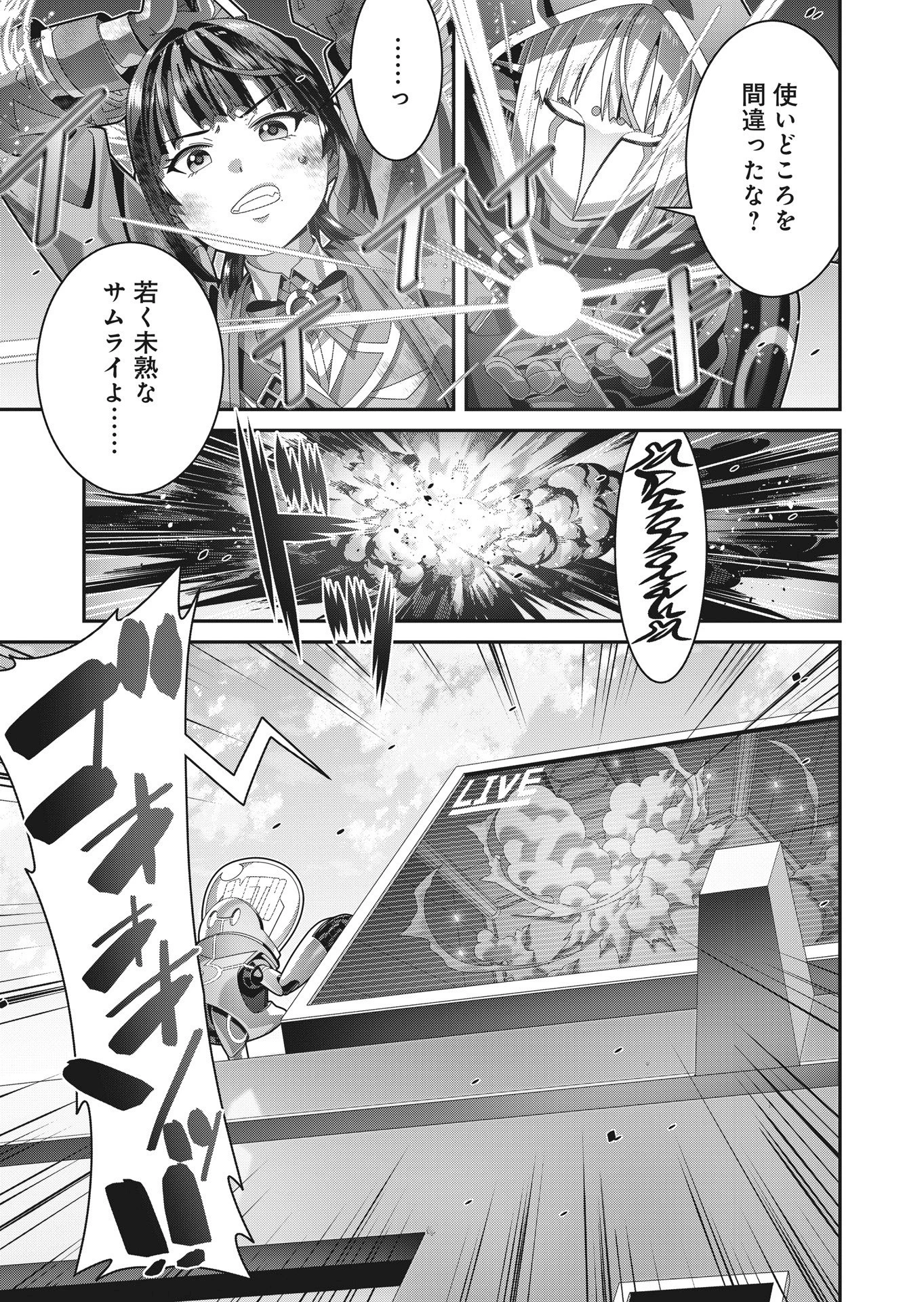 聖戦勇戯～魔王が死んで100年後～ 第22話 - 15