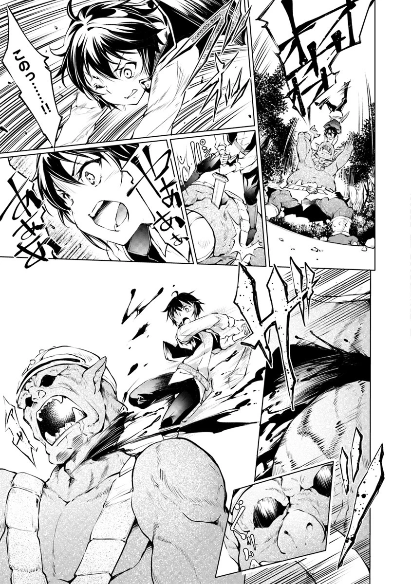 神々に育てられしもの、最強となる 第1話 - 7