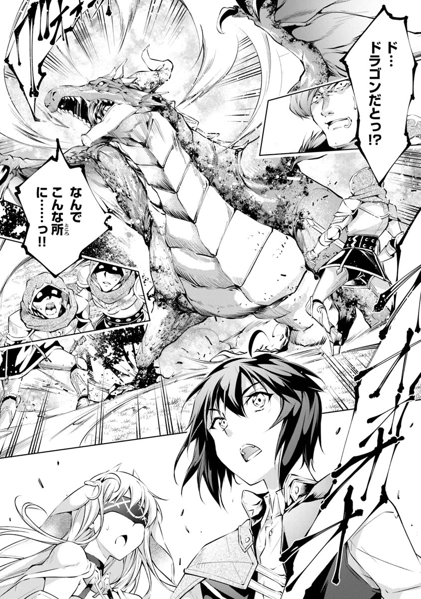 神々に育てられしもの、最強となる 第3話 - 2