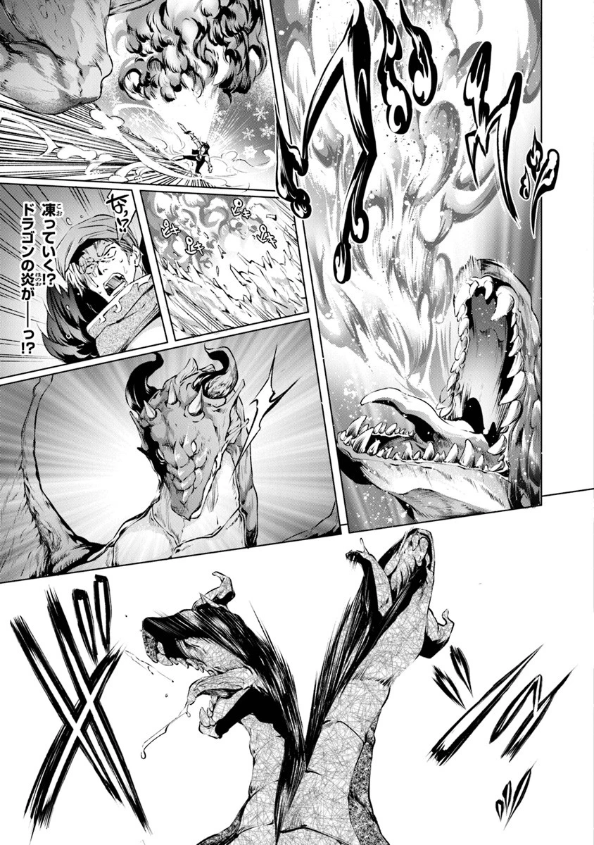 神々に育てられしもの、最強となる 第3話 - 13