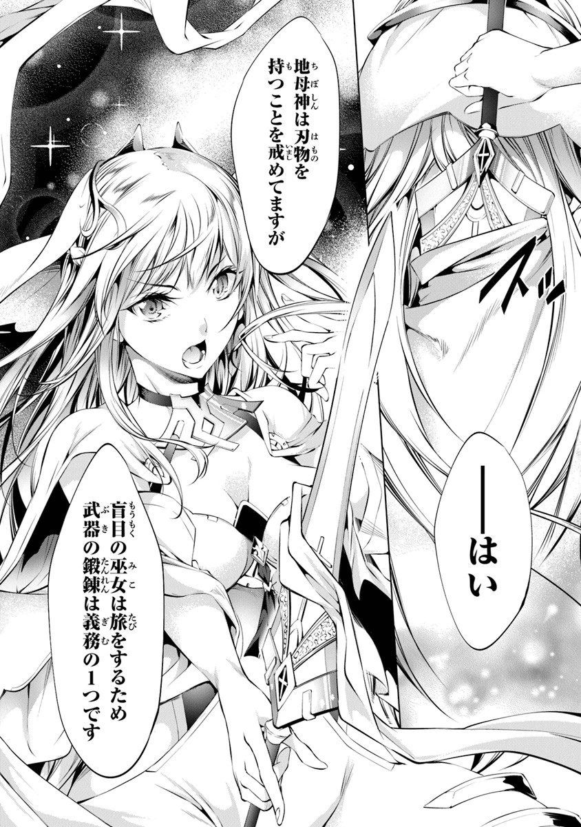 神々に育てられしもの、最強となる 第5話 - 6