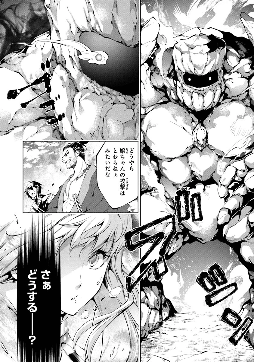 神々に育てられしもの、最強となる 第5話 - 14