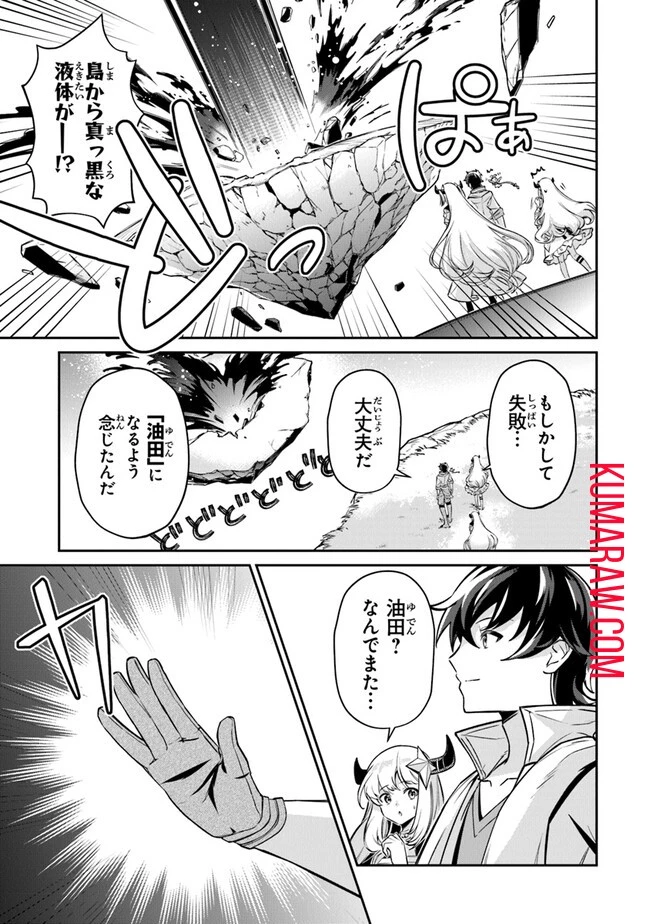 転生社畜のチート菜園　～万能スキルと便利な使い魔妖精を駆使してたら、気づけば大陸一の生産拠点ができていた～ 第11話 - 3