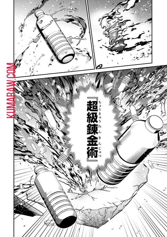 転生社畜のチート菜園　～万能スキルと便利な使い魔妖精を駆使してたら、気づけば大陸一の生産拠点ができていた～ 第11話 - 4