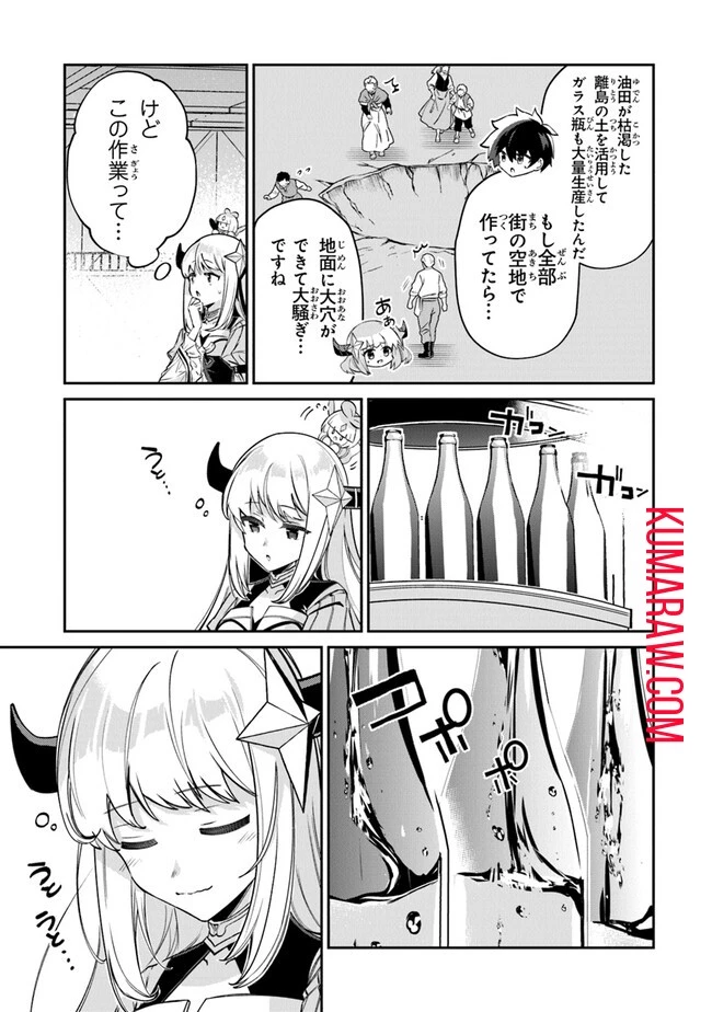 転生社畜のチート菜園　～万能スキルと便利な使い魔妖精を駆使してたら、気づけば大陸一の生産拠点ができていた～ 第11話 - 7