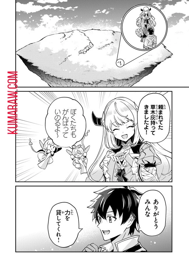 転生社畜のチート菜園　～万能スキルと便利な使い魔妖精を駆使してたら、気づけば大陸一の生産拠点ができていた～ 第11話 - 14