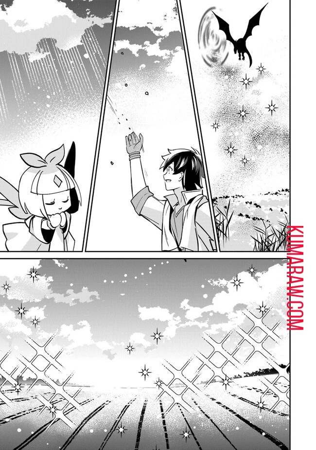 転生社畜のチート菜園　～万能スキルと便利な使い魔妖精を駆使してたら、気づけば大陸一の生産拠点ができていた～ 第11話 - 15