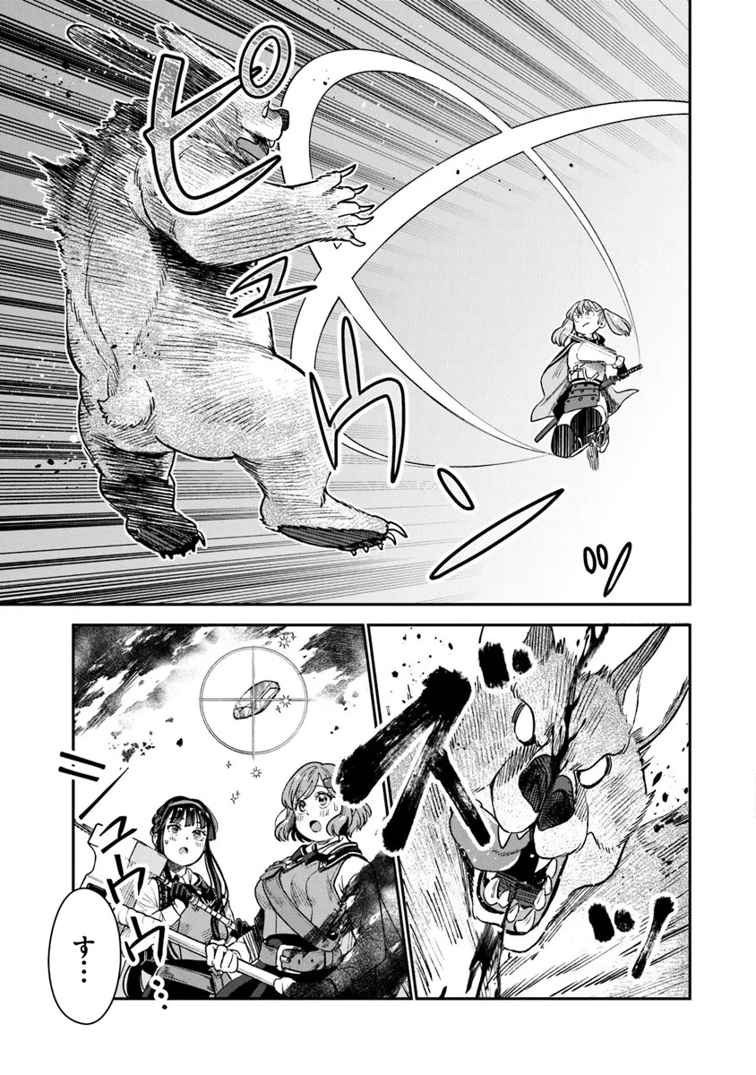 生活魔法使いの下剋上 第12話 - 19