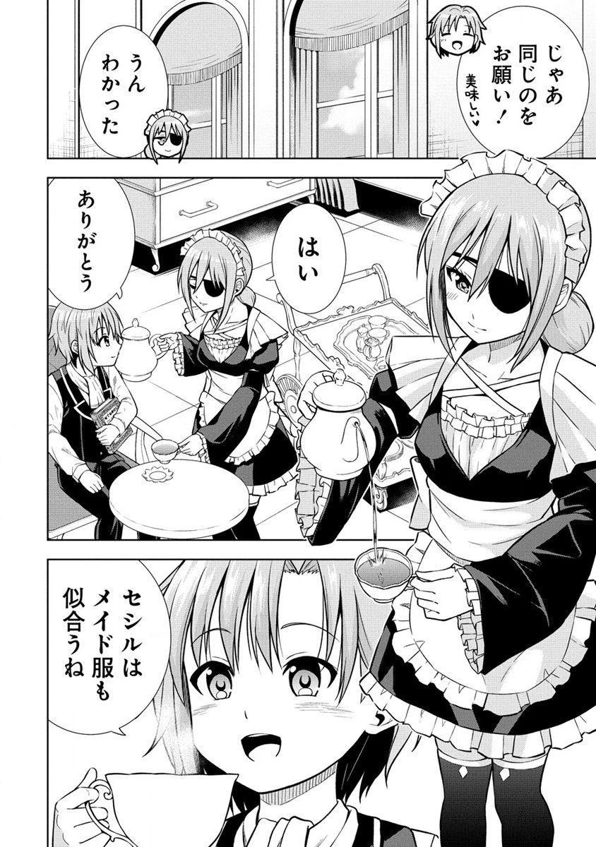 第3王子はスローライフをご所望 第17話 - 14