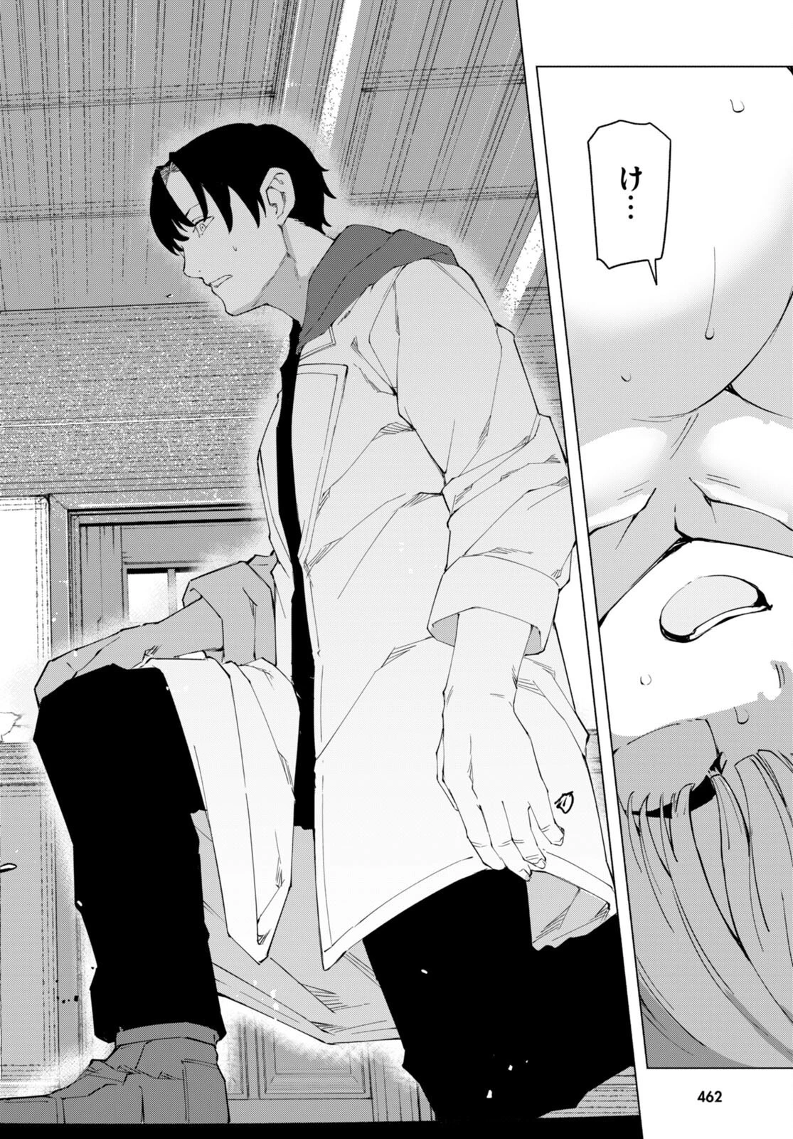 美醜逆転世界で治療師やってます 第7話 - 12