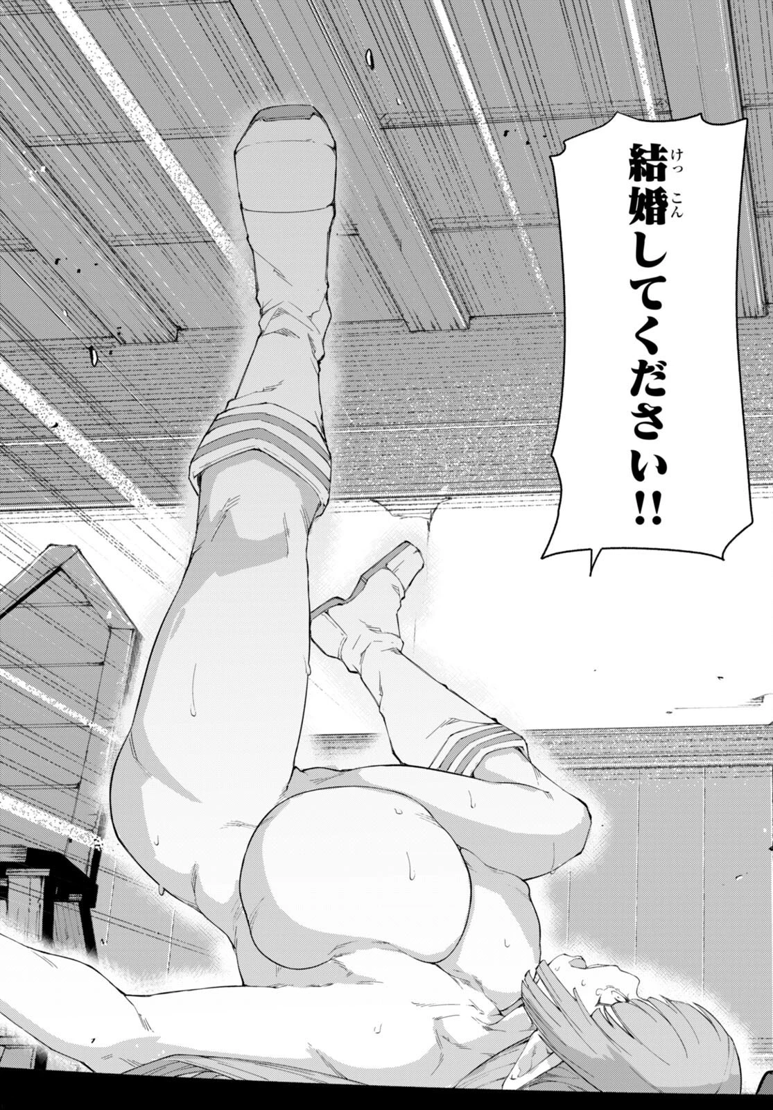 美醜逆転世界で治療師やってます 第7話 - 13