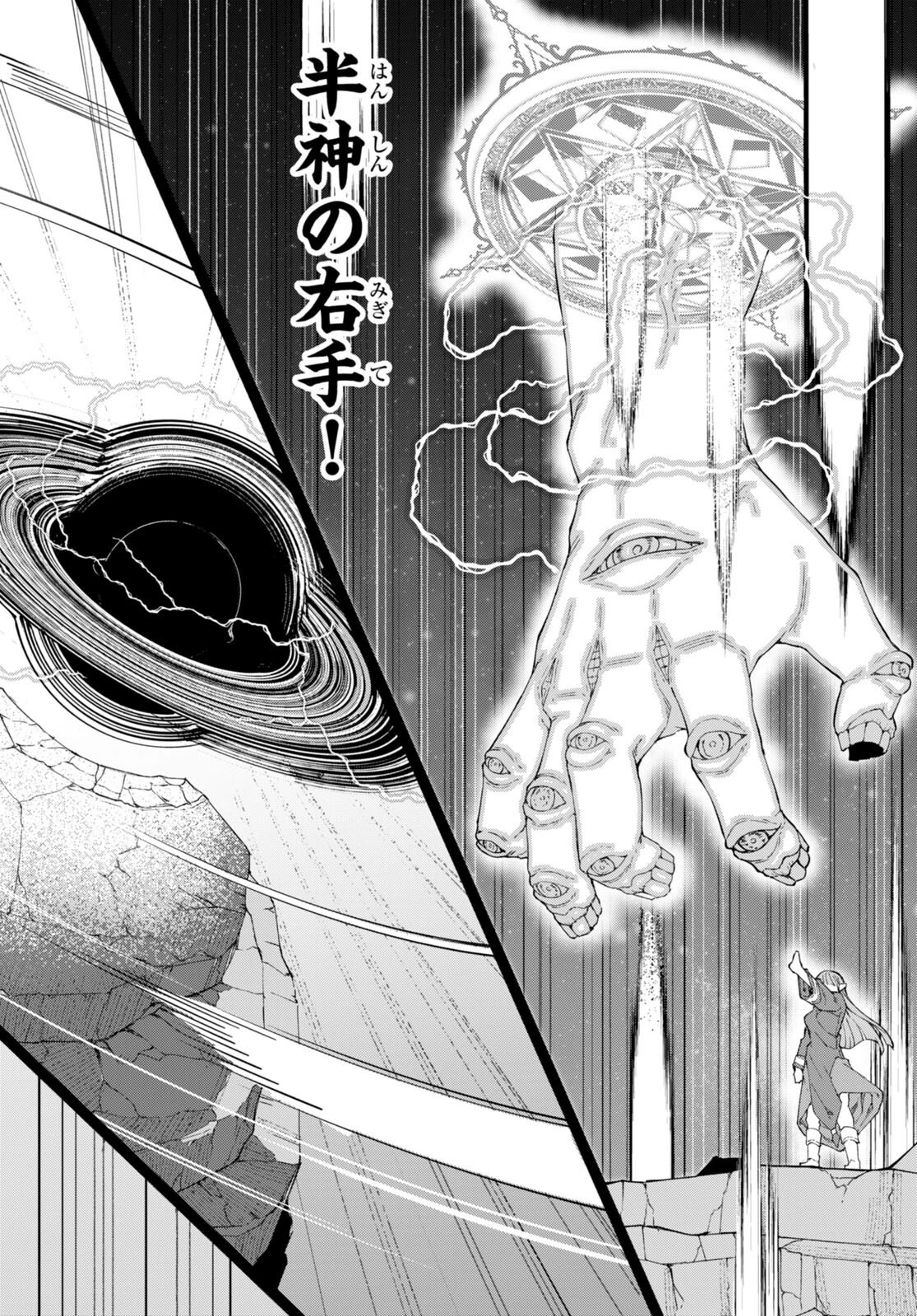 美醜逆転世界で治療師やってます 第7話 - 20