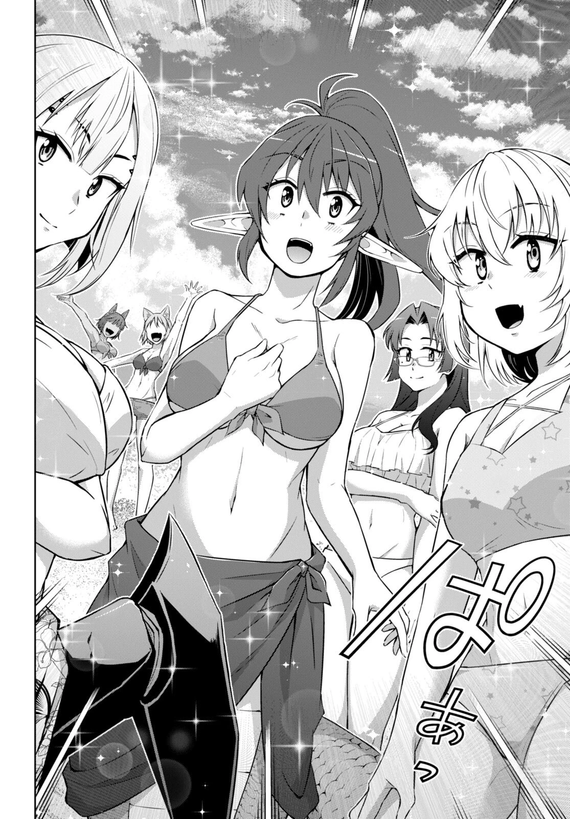 社会人が築く亜人ハーレム　糖度２００％のエッチなラブコメをあなたに 第15話 - 20