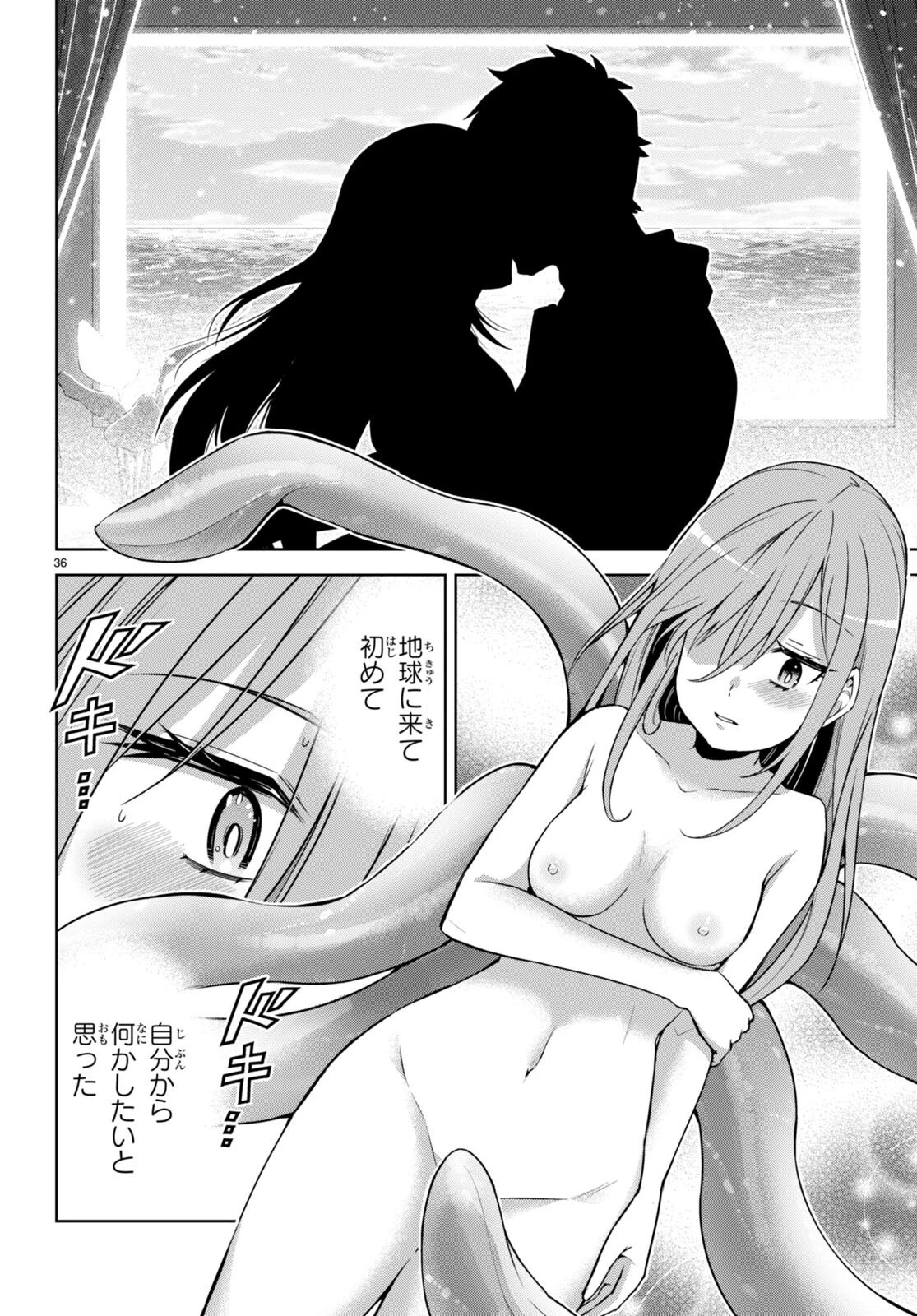 社会人が築く亜人ハーレム　糖度２００％のエッチなラブコメをあなたに 第15話 - 36