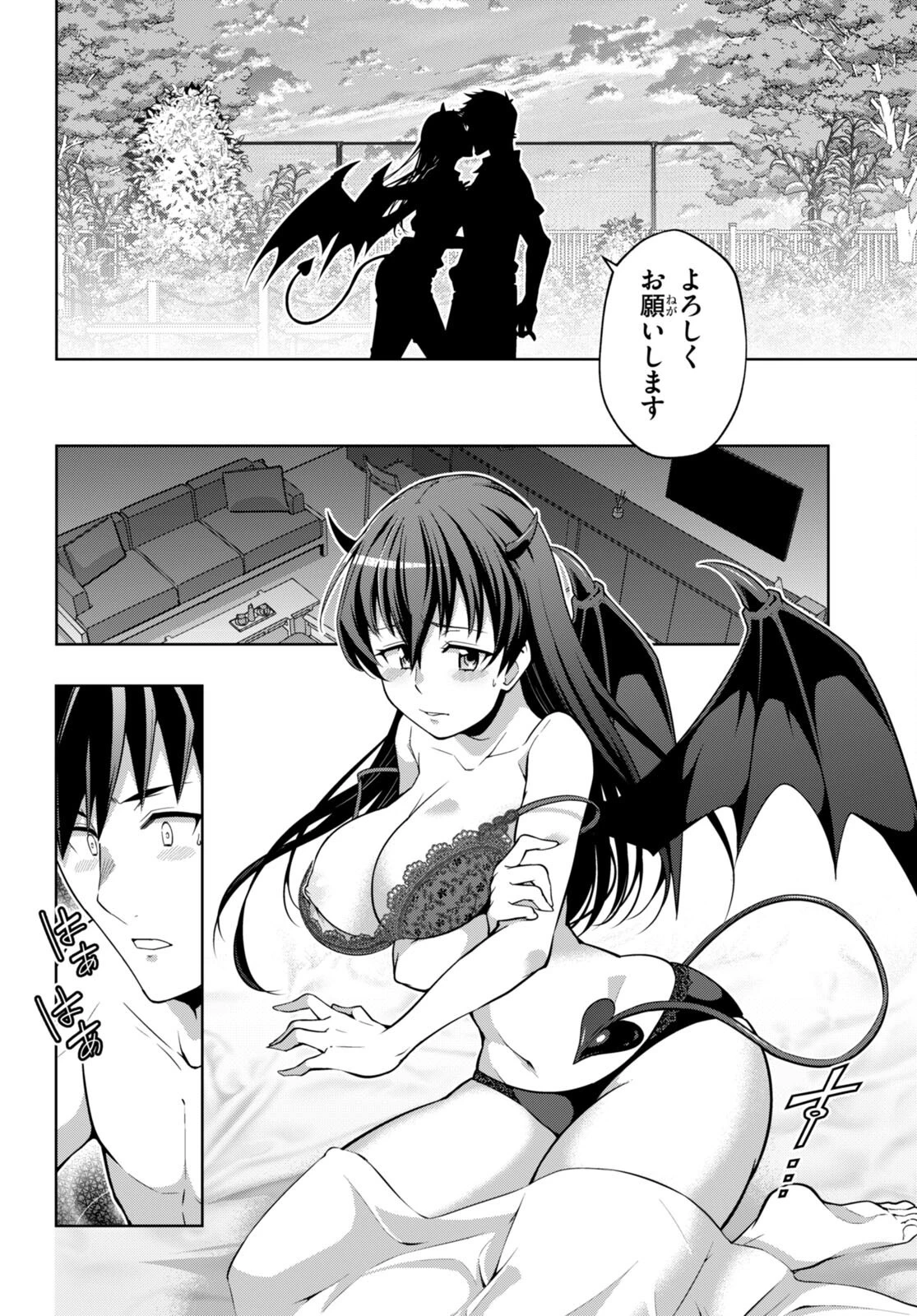 社会人が築く亜人ハーレム　糖度２００％のエッチなラブコメをあなたに 第16話 - 38