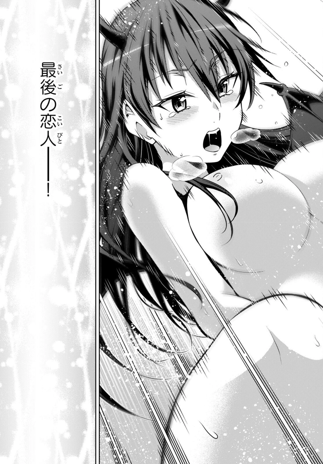 社会人が築く亜人ハーレム　糖度２００％のエッチなラブコメをあなたに 第16話 - 41