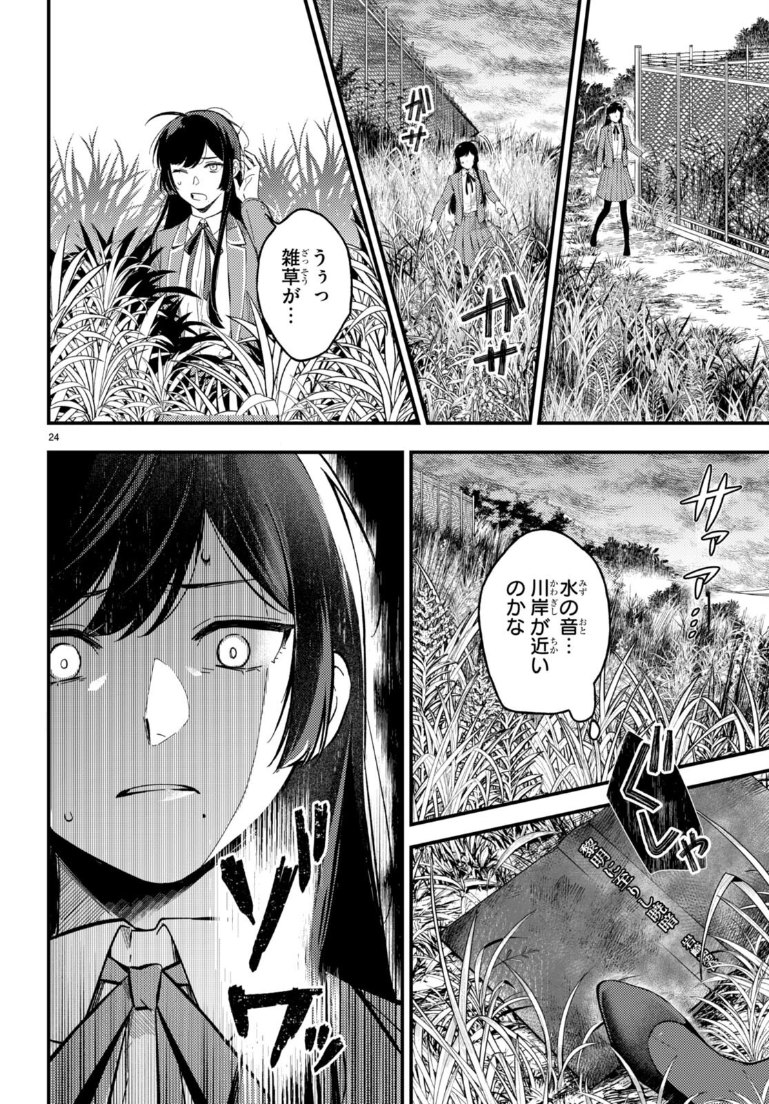 écriture 新人作家・杉浦李奈の推論 第4話 - 22