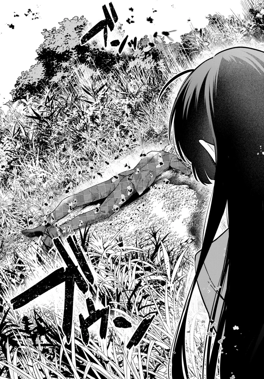 écriture 新人作家・杉浦李奈の推論 第4話 - 25