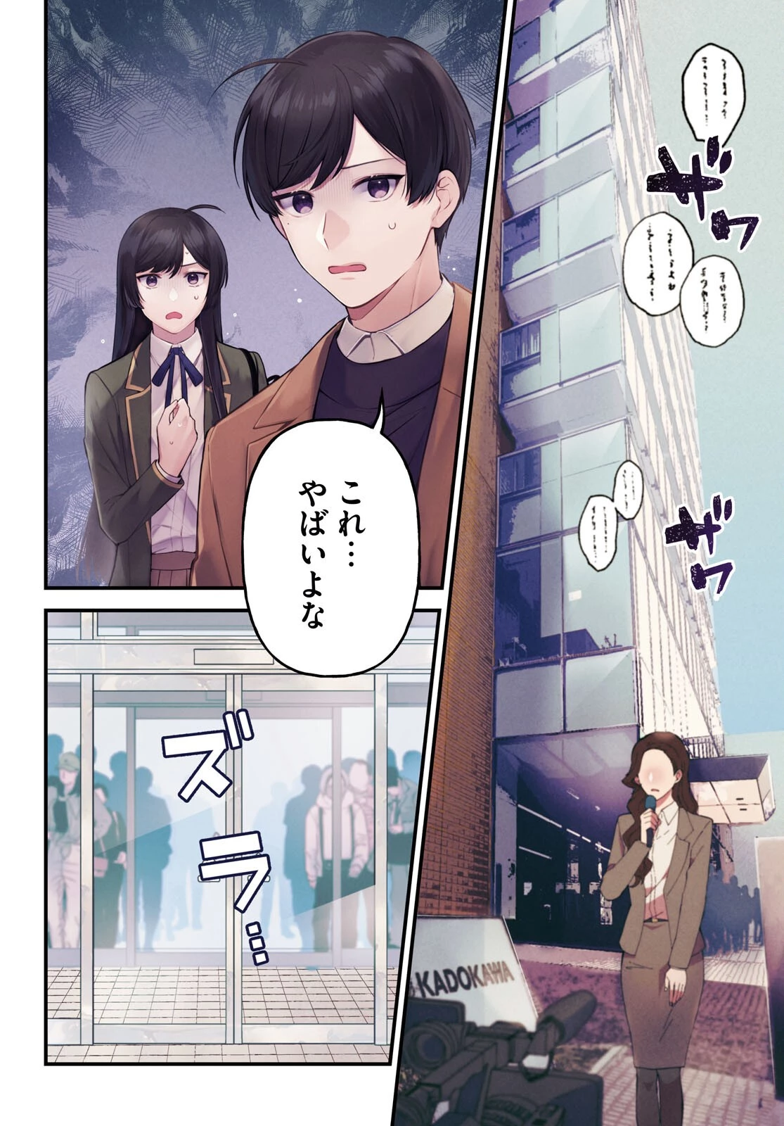 écriture 新人作家・杉浦李奈の推論 第6話 - 2