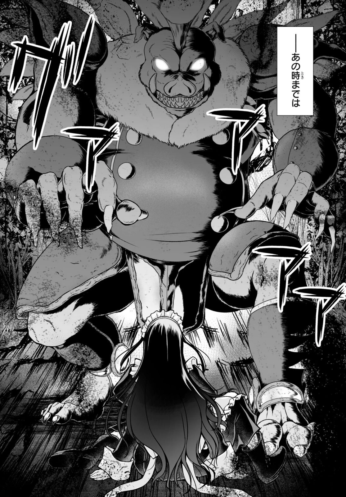 異世界に召喚されたんだけど、なんでも斬れてしまう権能を手に入れたのでイージーモードでした。 第4話 - 5