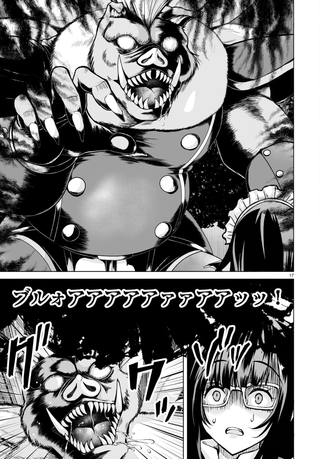 異世界に召喚されたんだけど、なんでも斬れてしまう権能を手に入れたのでイージーモードでした。 第4話 - 17