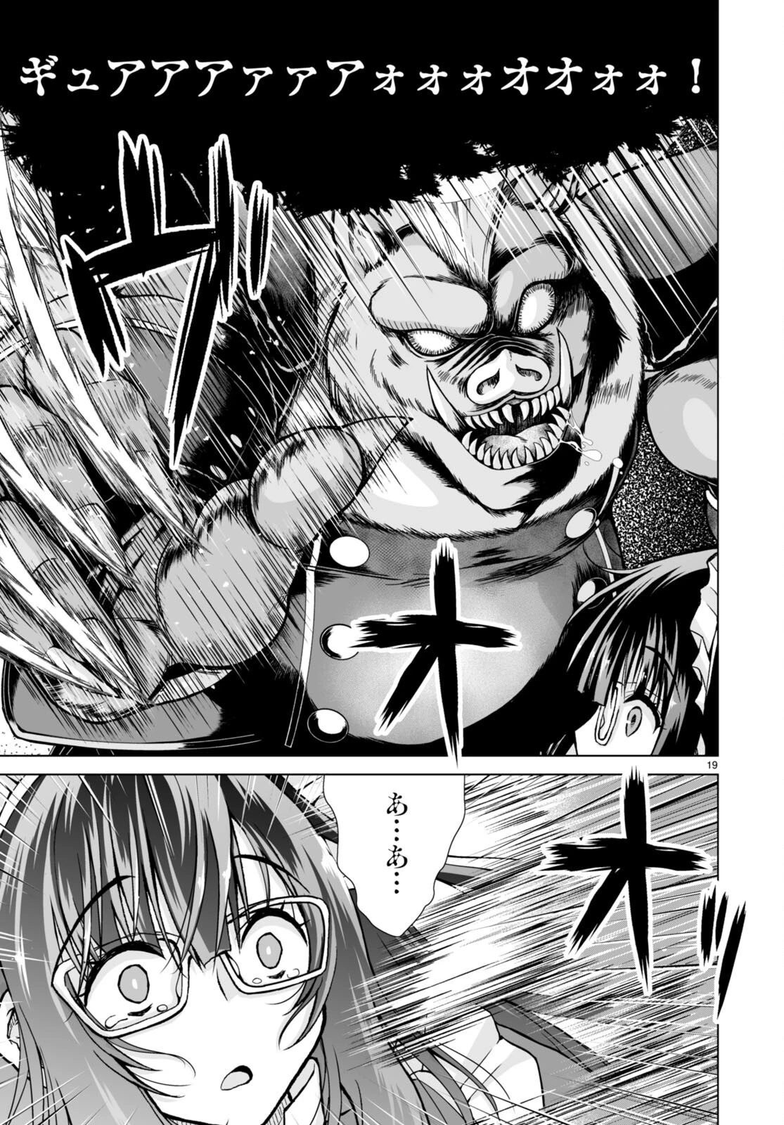 異世界に召喚されたんだけど、なんでも斬れてしまう権能を手に入れたのでイージーモードでした。 第4話 - 19