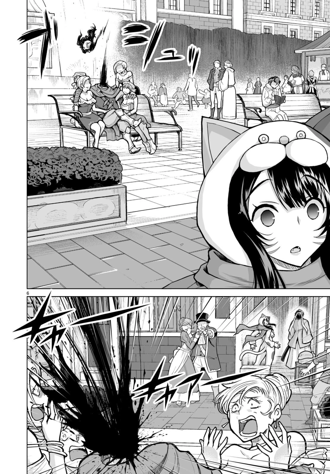 異世界に召喚されたんだけど、なんでも斬れてしまう権能を手に入れたのでイージーモードでした。 第7話 - 8