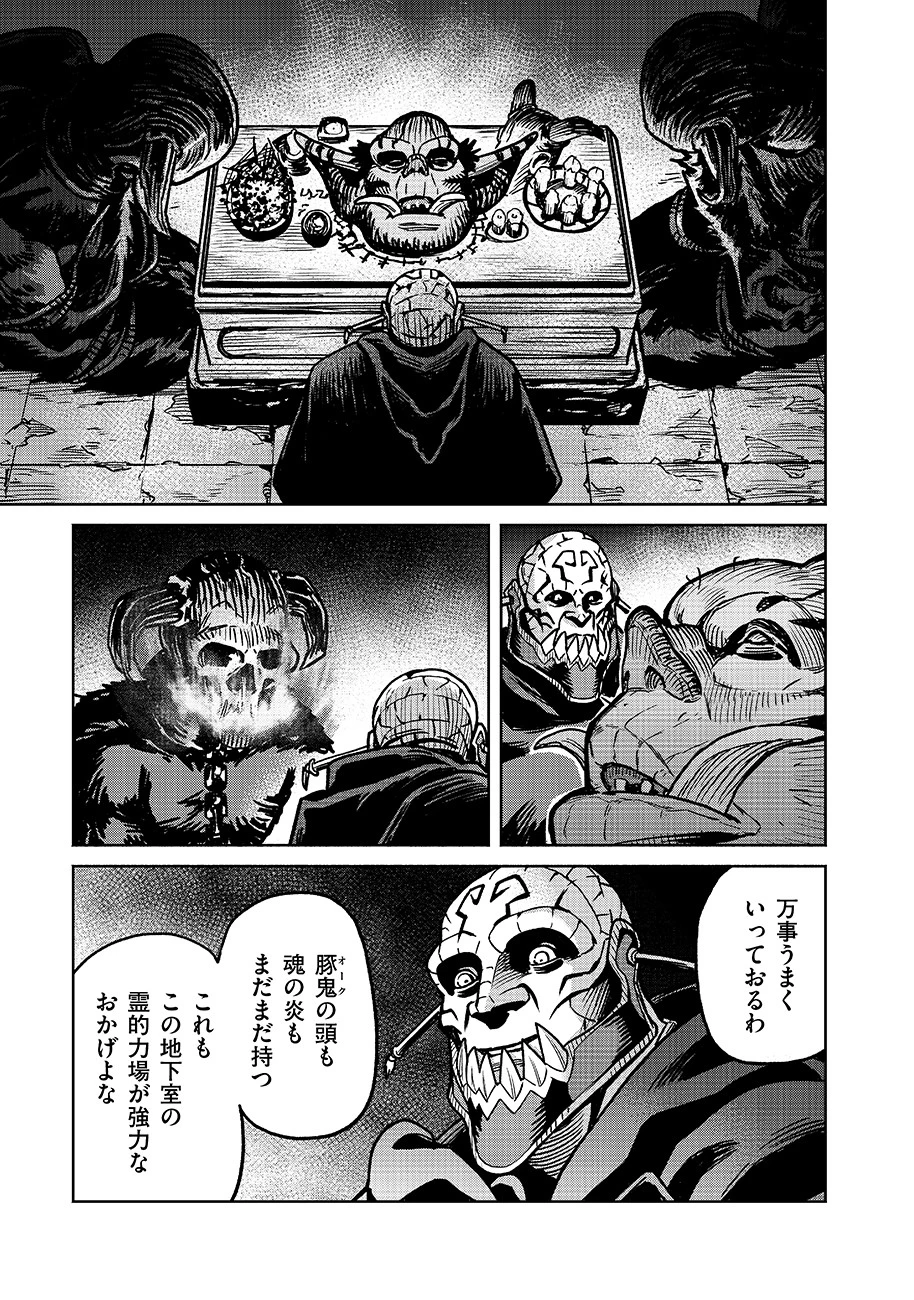 魔境斬刻録　隣り合わせの灰と青春 第16話 - 13