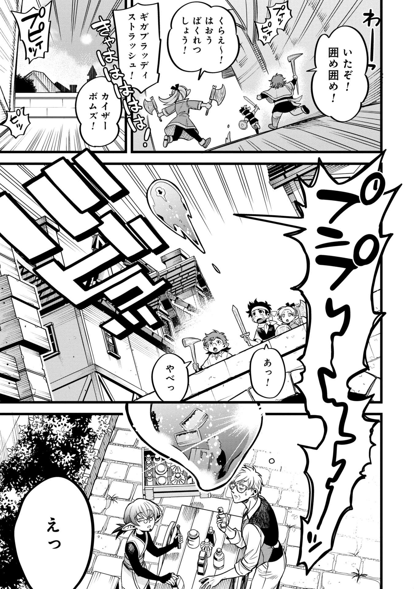 魔法医レクスの変態カルテ 第8話 - 15