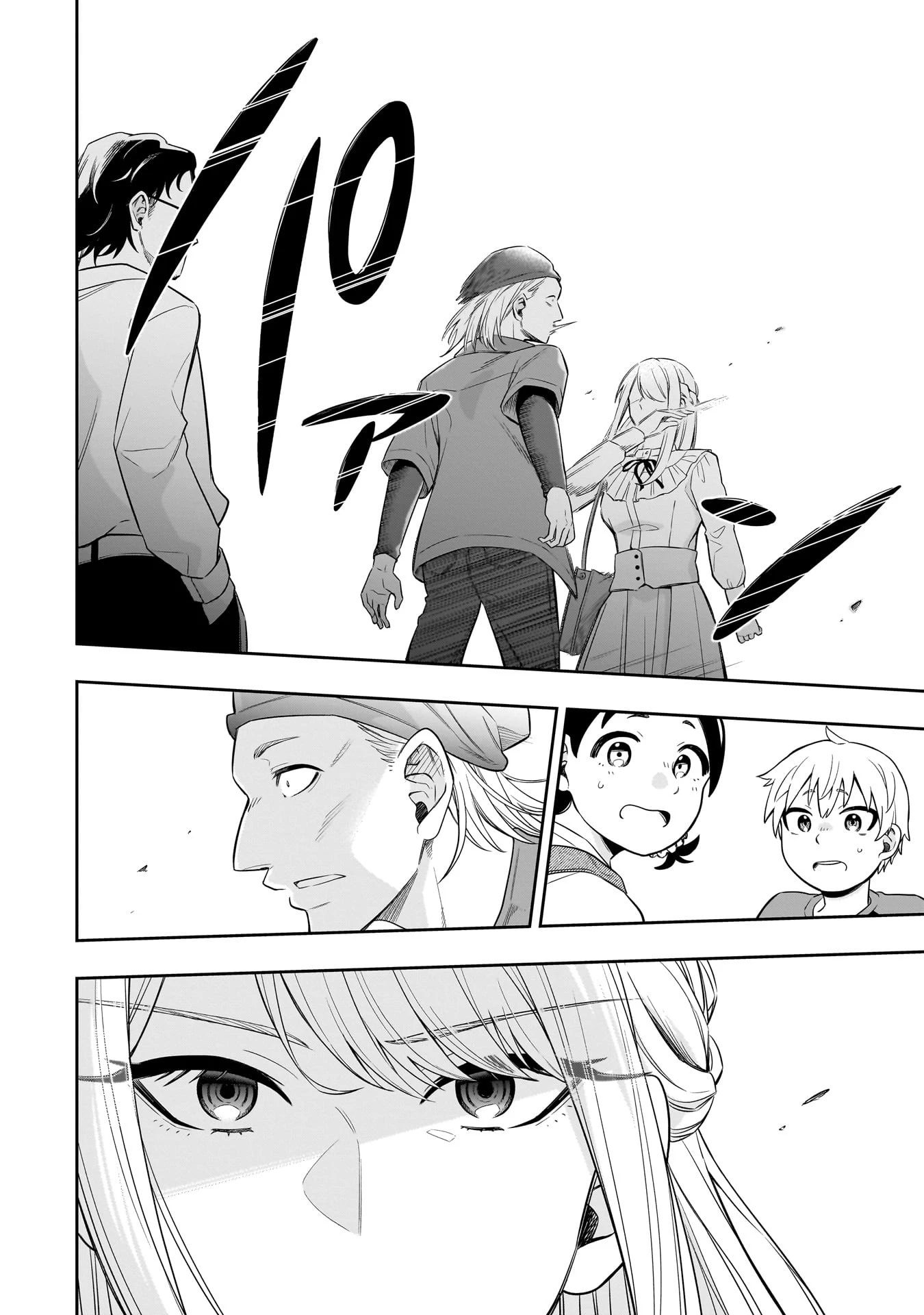 氷の姫は小さな陽だまりでとかされたい 第6話 - 8