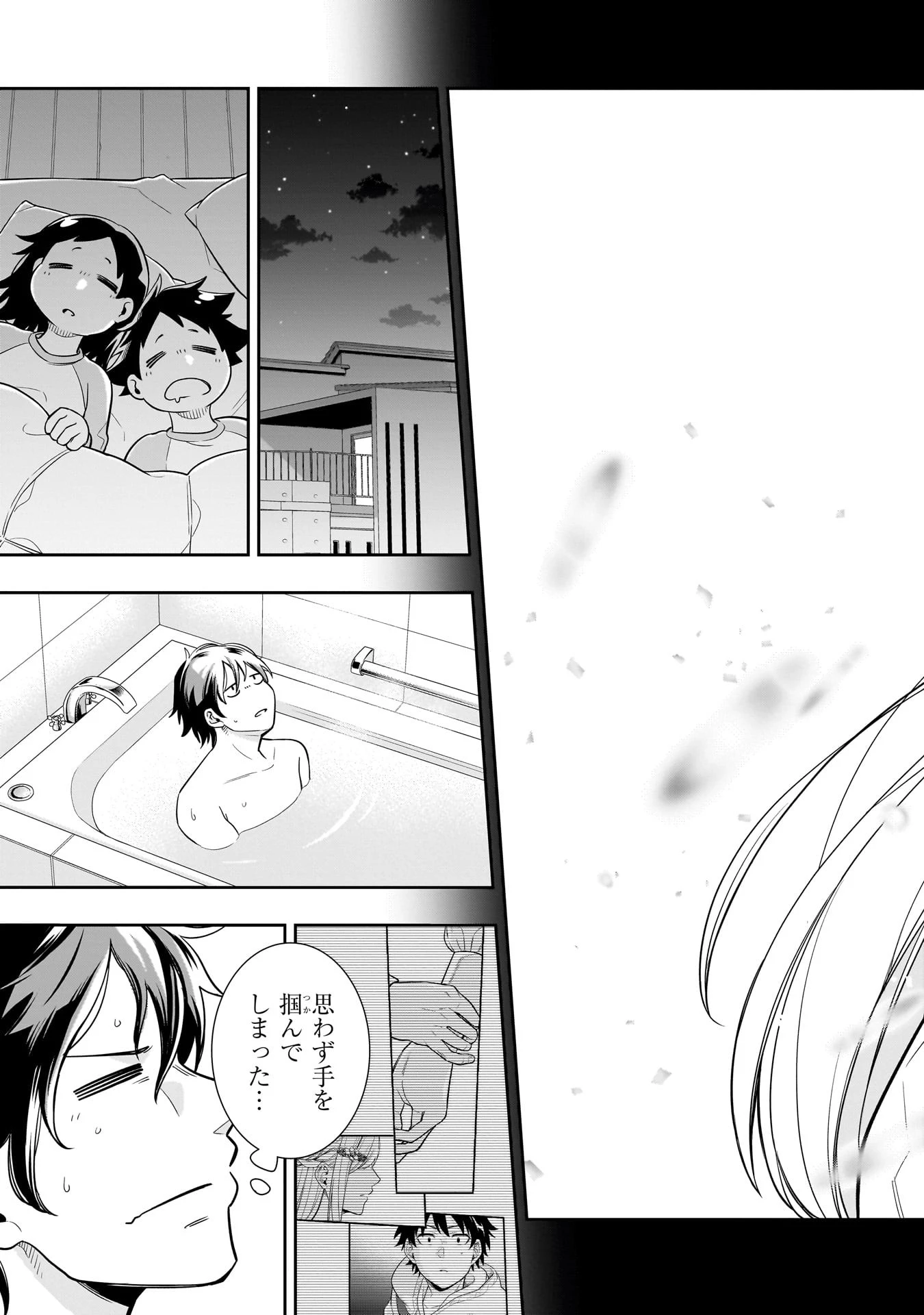 氷の姫は小さな陽だまりでとかされたい 第6話 - 23