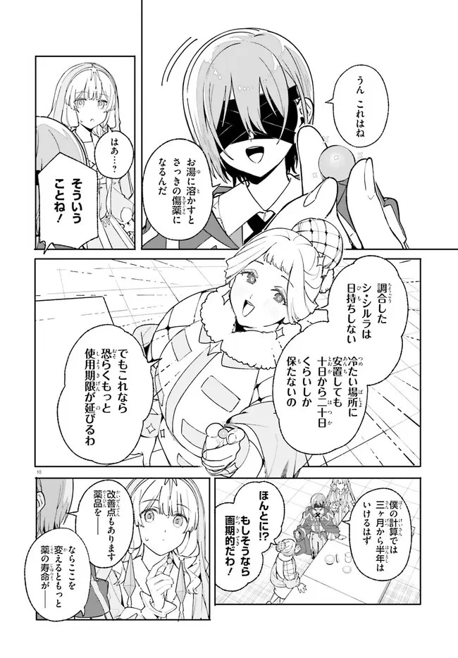 Kunon the Sorcerer Can See Kunon the Sorcerer Can See Through 魔術師クノンは見えている 第25話 - 10