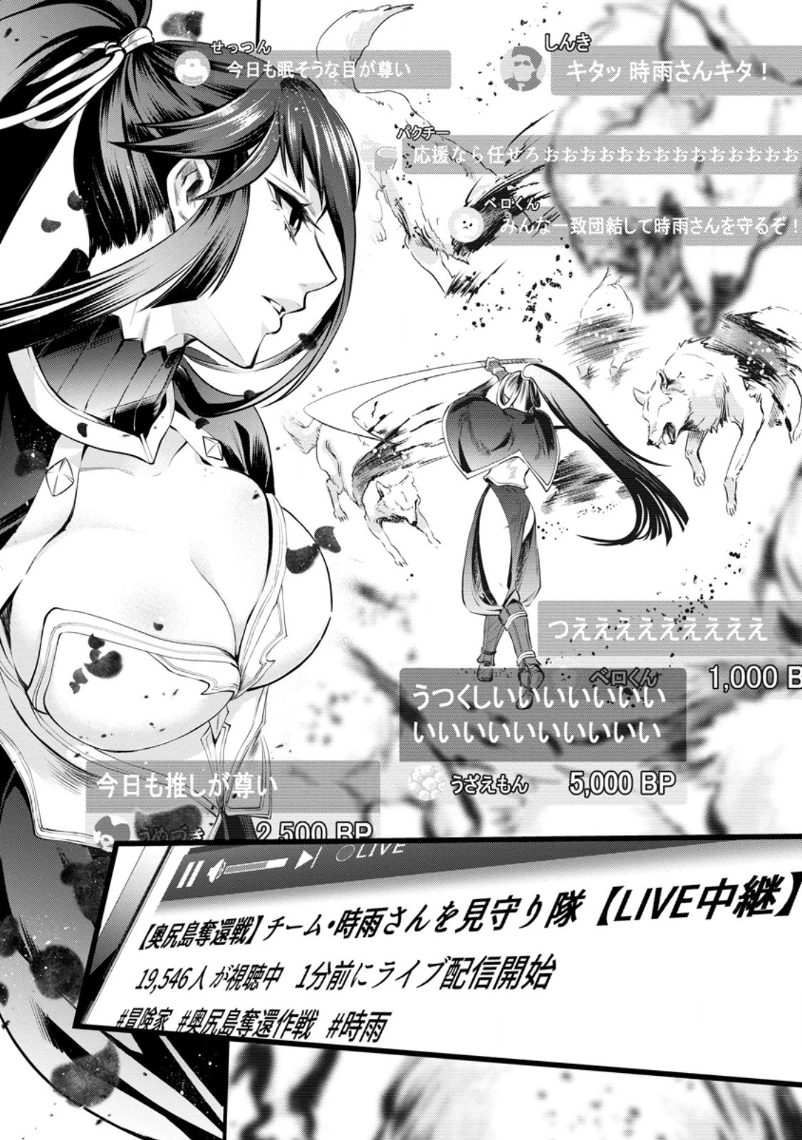 冒険家になろう！～スキルボードでダンジョン攻略～ 第47話 - 2