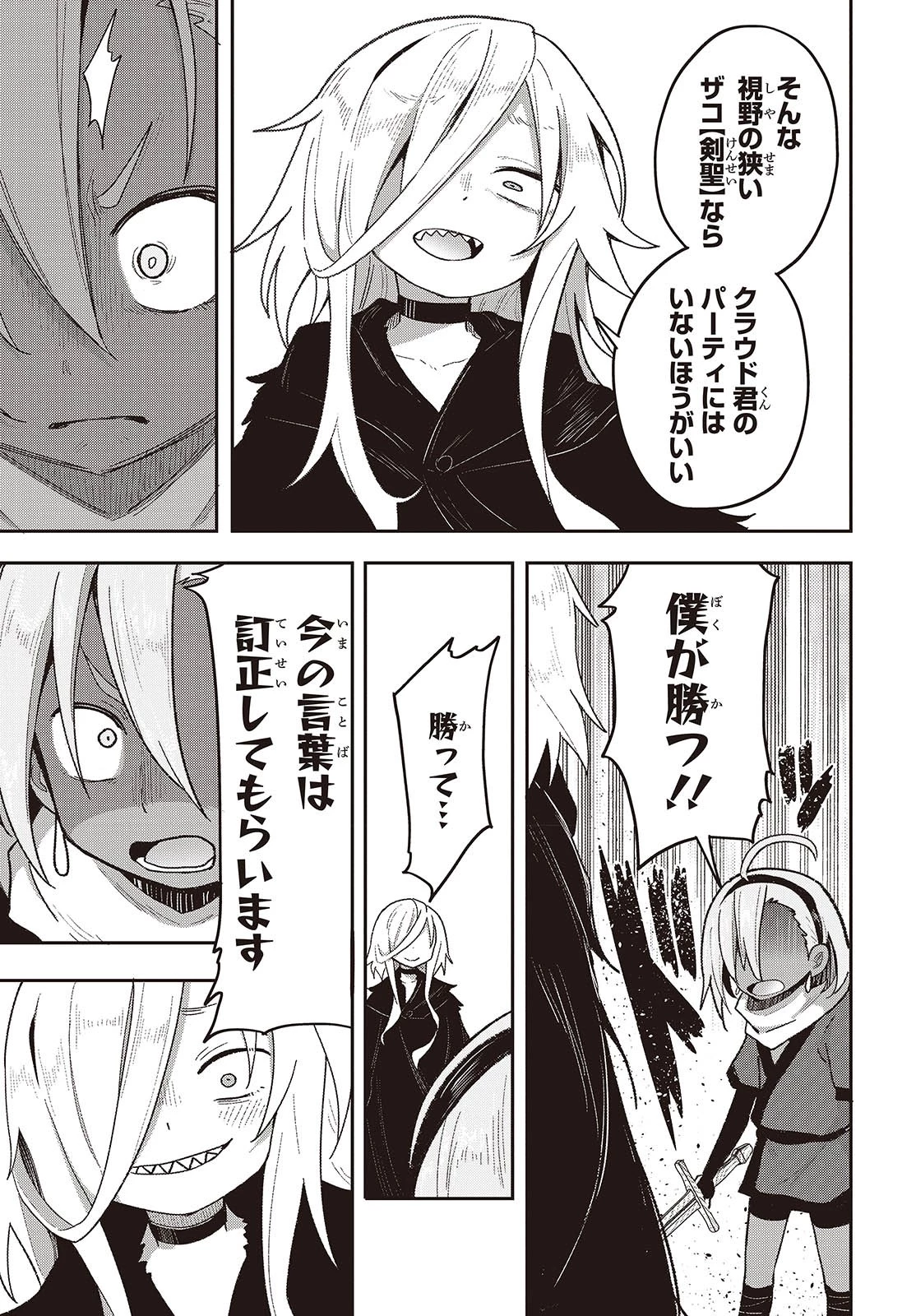 転生してあらゆるモノに好かれながら異世界で好きな事をして生きて行く 第12話 - 15