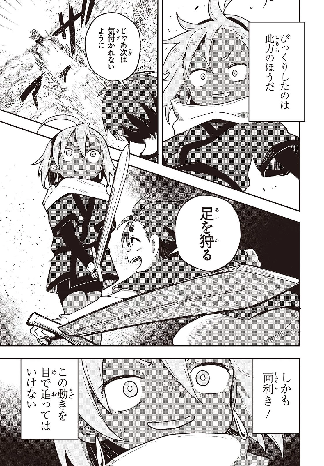 転生してあらゆるモノに好かれながら異世界で好きな事をして生きて行く 第12話 - 19