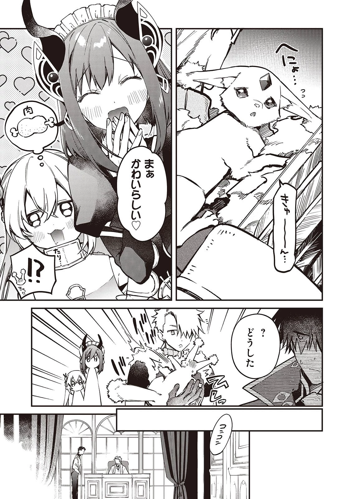 リアリスト魔王による聖域なき異世界改革 第55話 - 17