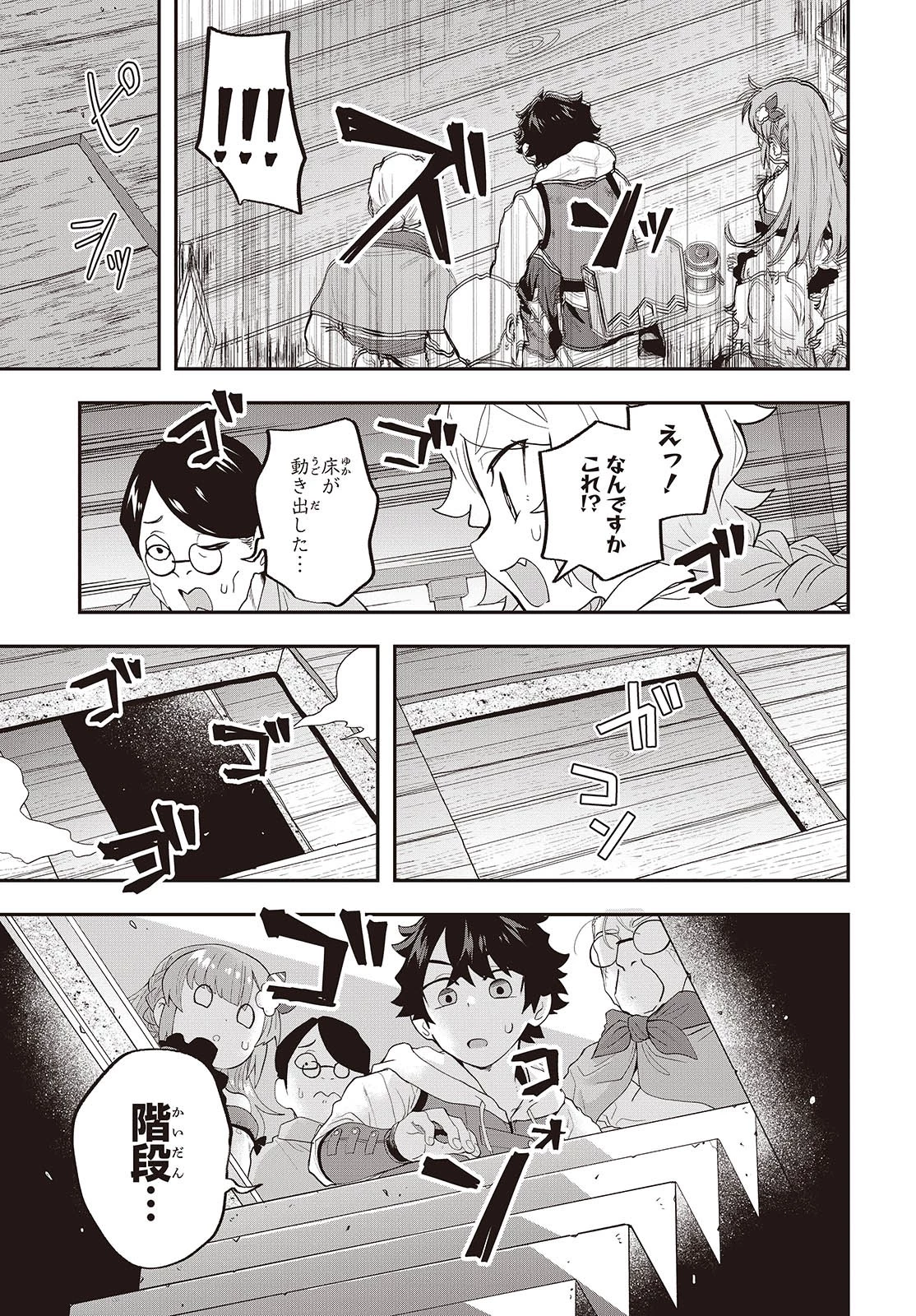 無敵商人の異世界成り上がり物語 ～現代の製品を自在に取り寄せるスキルがあるので異世界では楽勝です～ 第23話 - 9