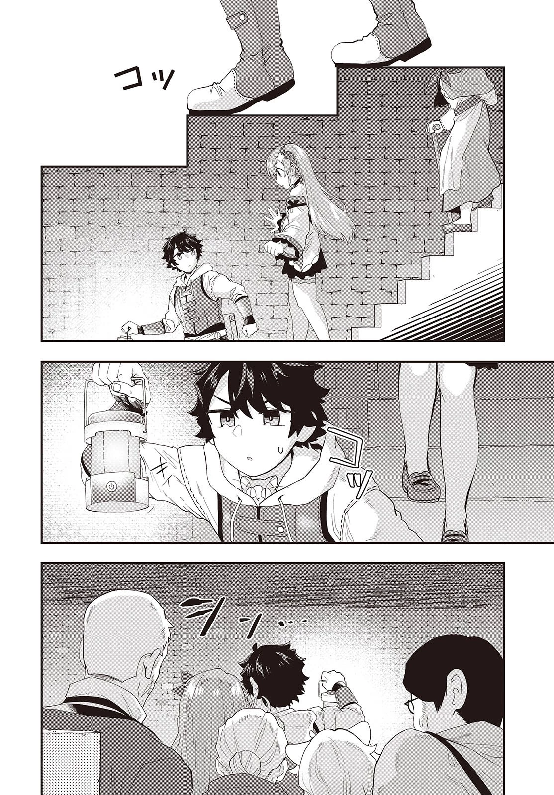 無敵商人の異世界成り上がり物語 ～現代の製品を自在に取り寄せるスキルがあるので異世界では楽勝です～ 第23話 - 12