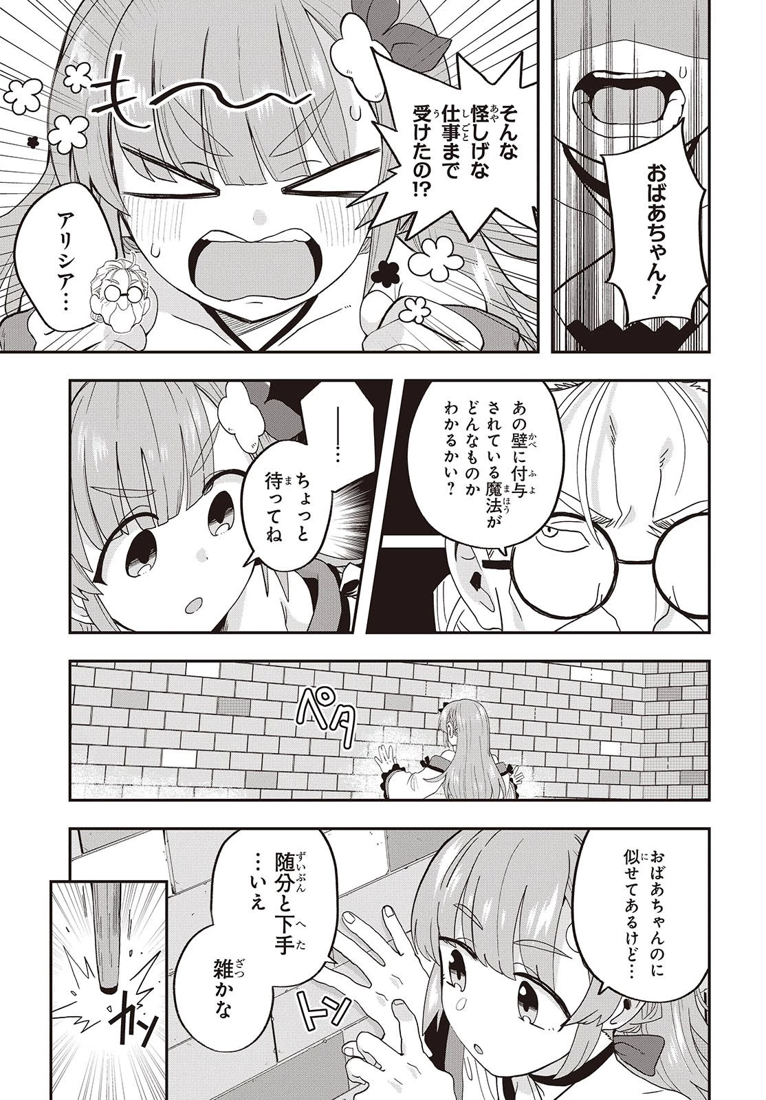 無敵商人の異世界成り上がり物語 ～現代の製品を自在に取り寄せるスキルがあるので異世界では楽勝です～ 第23話 - 15