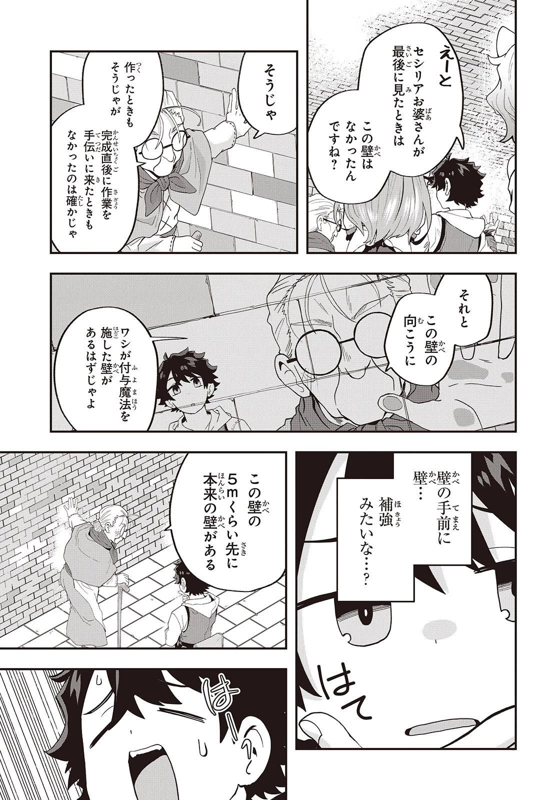 無敵商人の異世界成り上がり物語 ～現代の製品を自在に取り寄せるスキルがあるので異世界では楽勝です～ 第23話 - 17