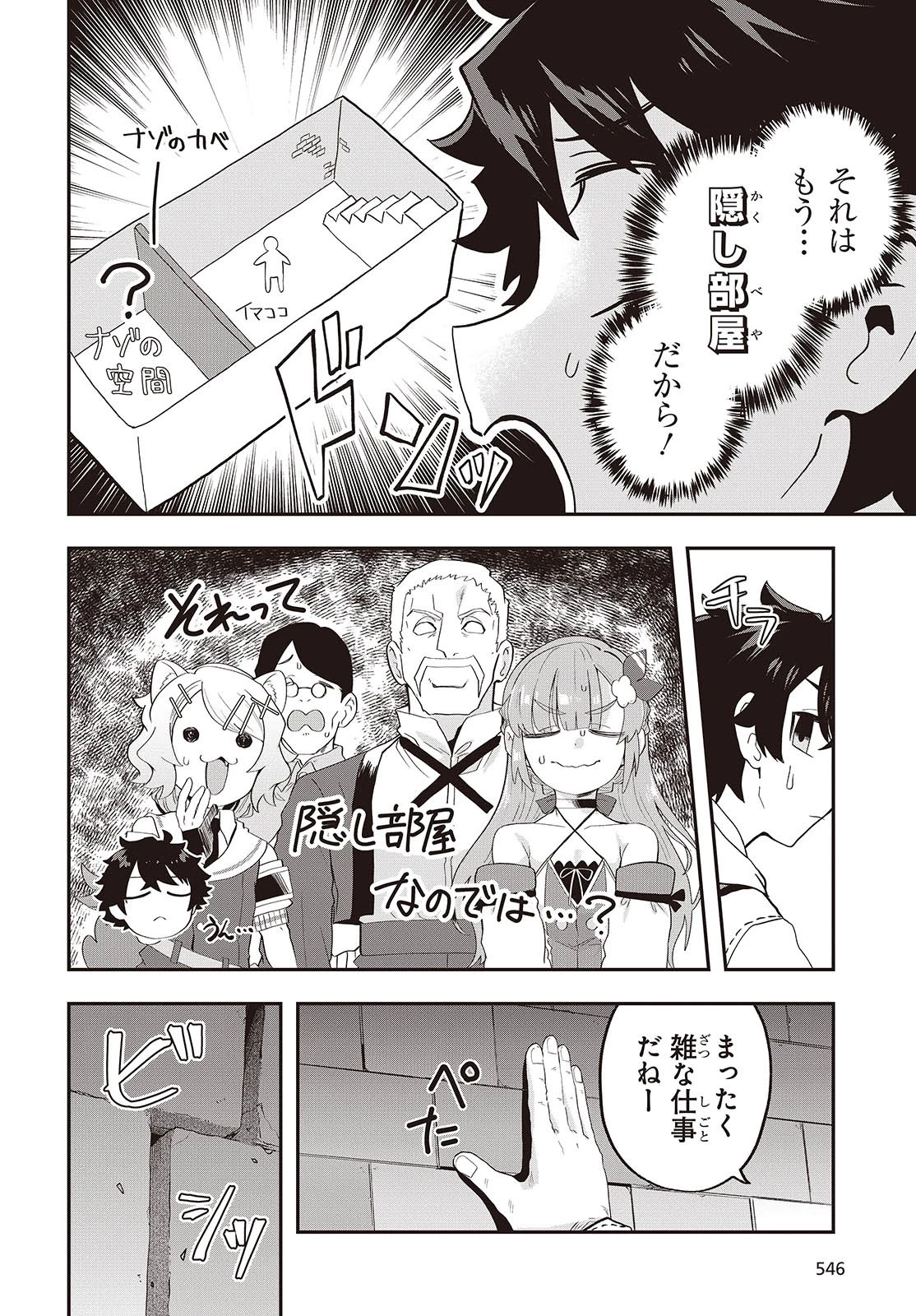 無敵商人の異世界成り上がり物語 ～現代の製品を自在に取り寄せるスキルがあるので異世界では楽勝です～ 第23話 - 18