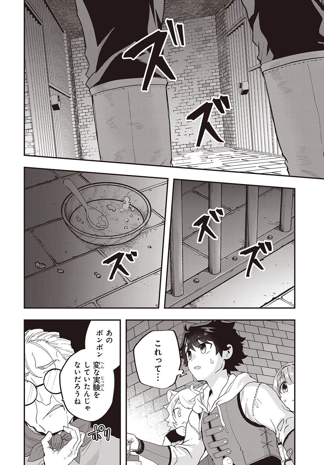 無敵商人の異世界成り上がり物語 ～現代の製品を自在に取り寄せるスキルがあるので異世界では楽勝です～ 第23話 - 20