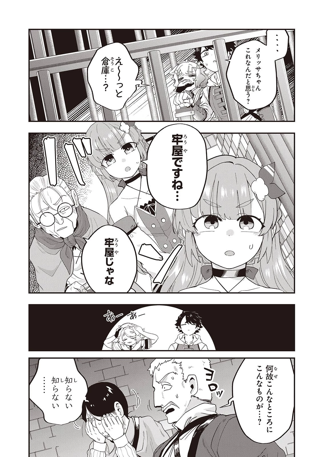 無敵商人の異世界成り上がり物語 ～現代の製品を自在に取り寄せるスキルがあるので異世界では楽勝です～ 第23話 - 21