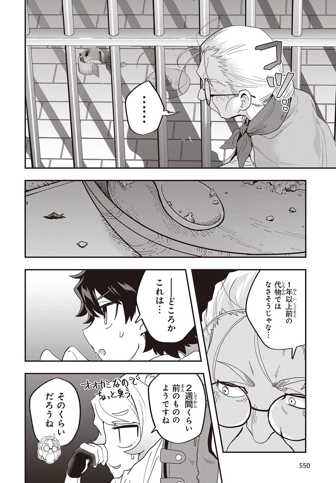 無敵商人の異世界成り上がり物語 ～現代の製品を自在に取り寄せるスキルがあるので異世界では楽勝です～ 第23話 - 22